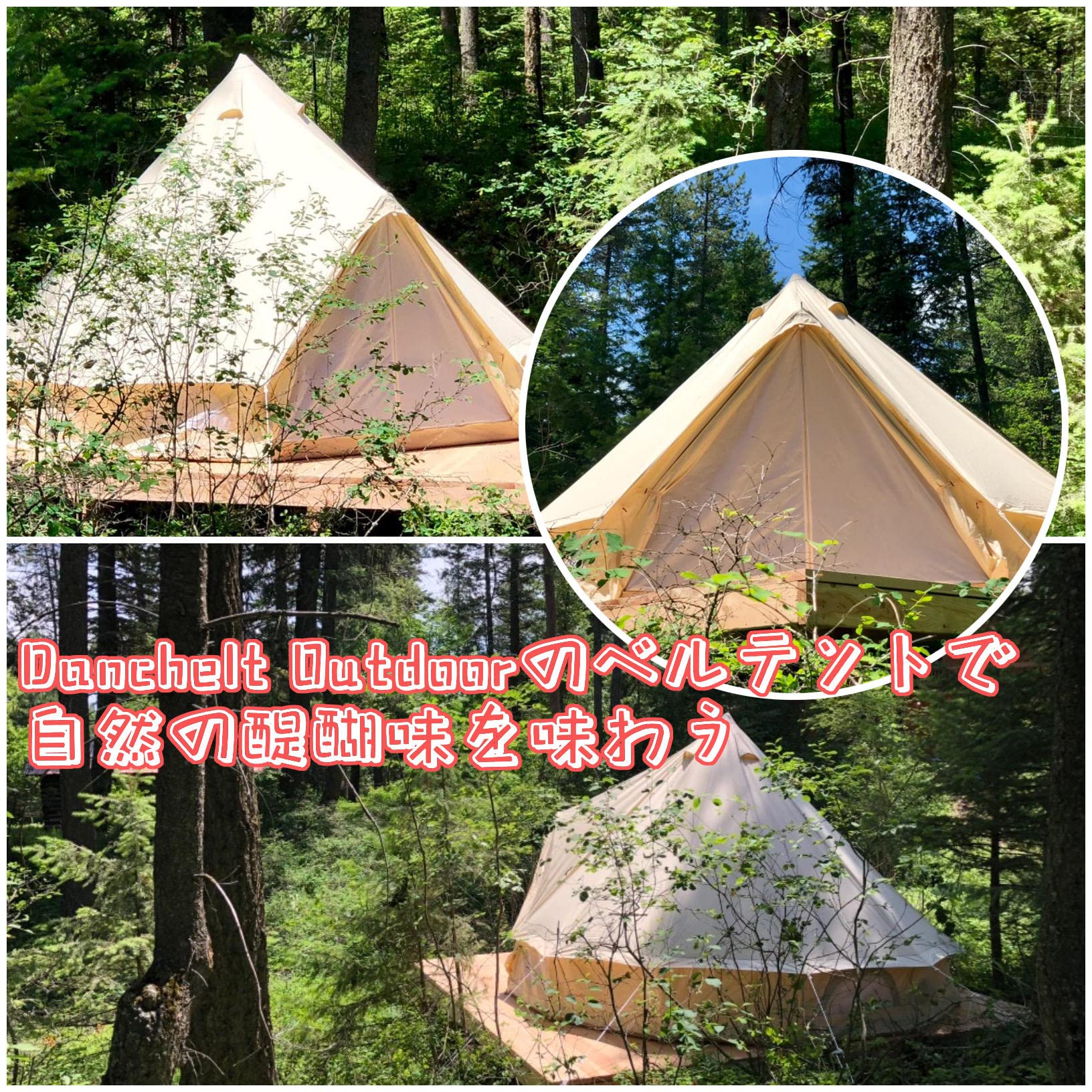 DANCHEL OUTDOOR D&R ベルテント3m コットンテント Amazon.co.jp: D&R フォーシーズン防水通気コットンベルテント